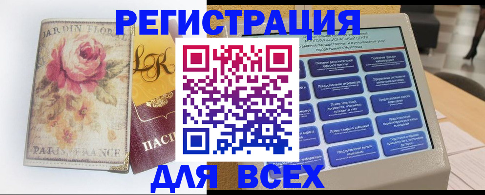 временная регистрация 2025 в Нерехте