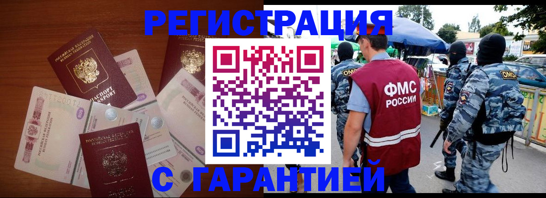 прописка иностранных граждан в Нерехте