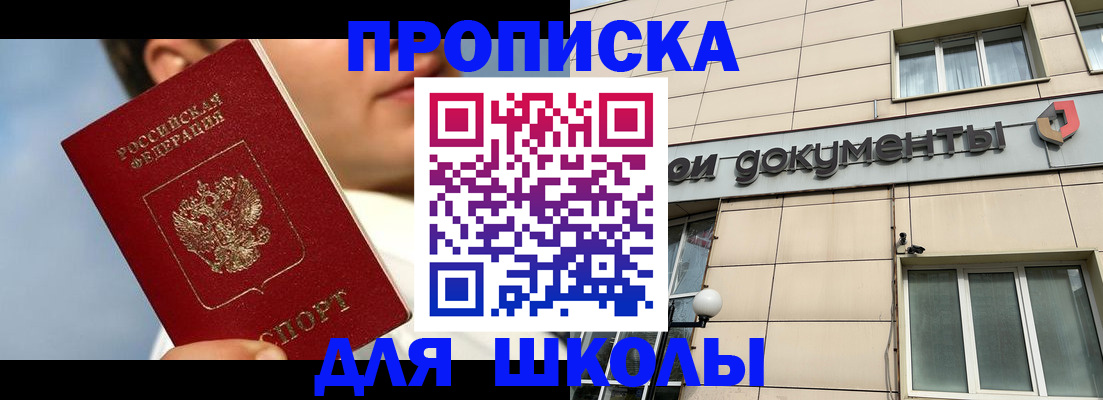 прописка от собственника в Нерехте