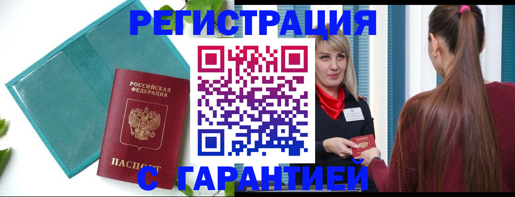 временная прописка в Нерехте