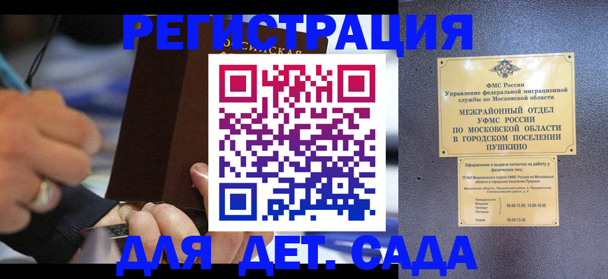 прописка ребенка в Нерехте