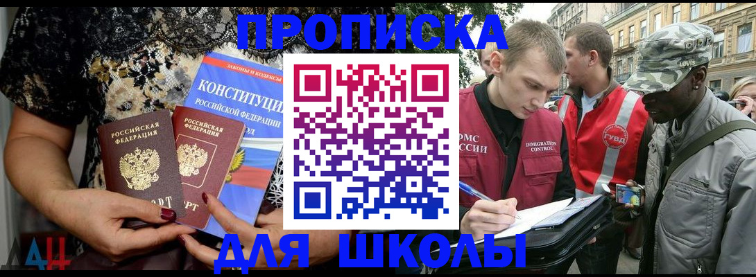 прописка в квартире в Нерехте