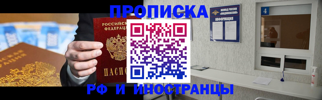 прописка ребенка в Нерехте