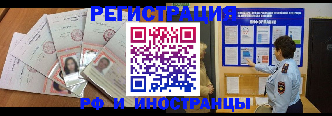временная регистрация для всех в Нерехте